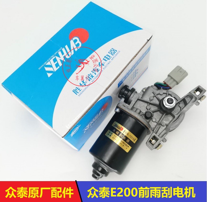 专车专用雨刮连动杆，轻松解决众泰车主烦恼