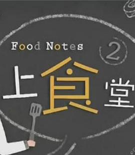 上食堂2