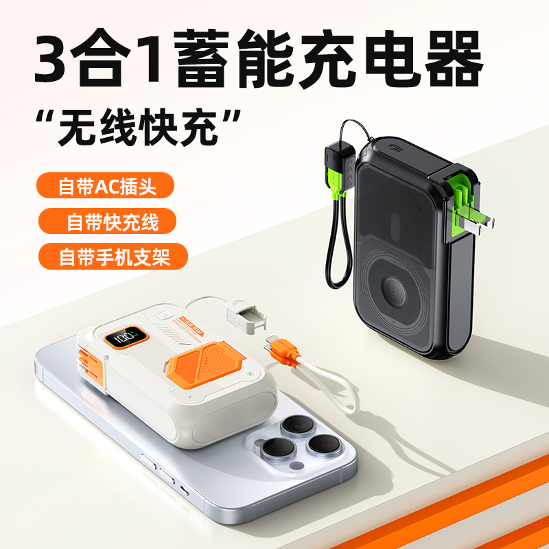 磁吸无线充电宝20000毫安自带线快充Magsafe，iPhone13/14的完美伴侣