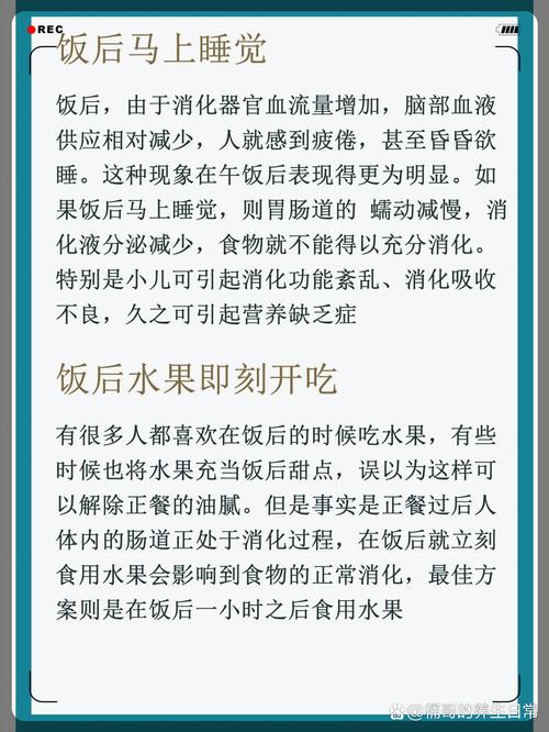 别吃了,别吃了——揭秘不良饮食习惯对健康的危害