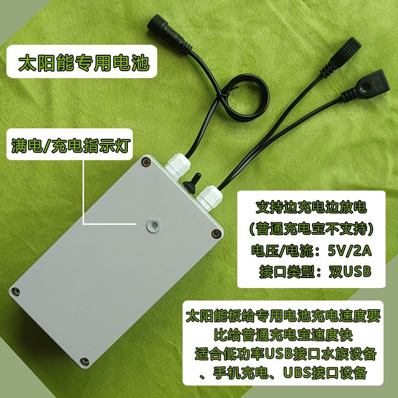 多功能太阳能板USB手机充电宝：户外探险必备，5V发电防水快充，还能给鱼缸增氧！