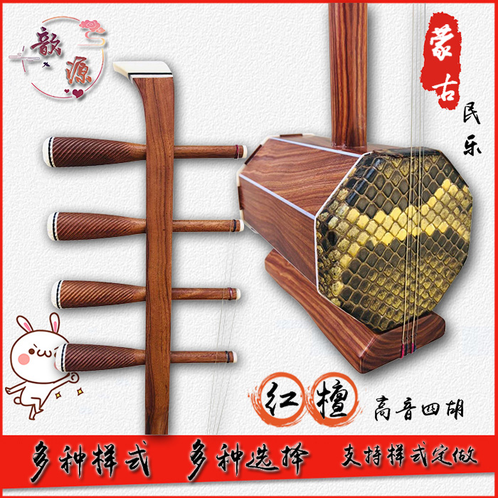 小叶紫檀四胡太绝了！内蒙古乐器音色惊艳，音乐爱好者必入！
