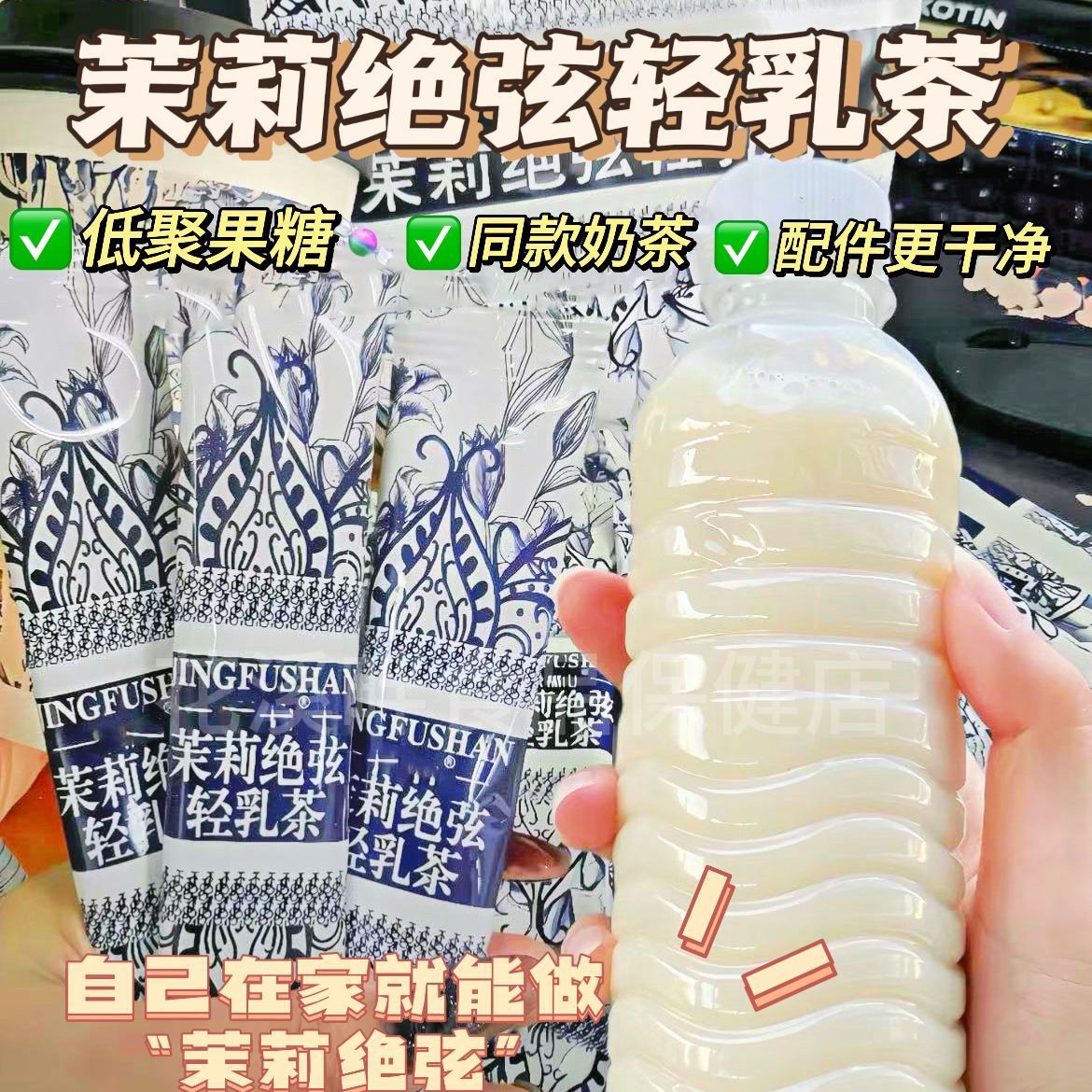 台式奶茶的绝绝子特点，你get到了吗？小白必看，手把手教你品鉴宝藏饮品！