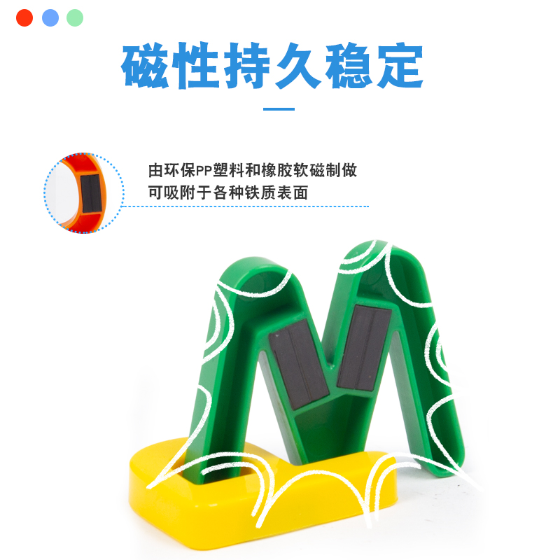 英文字母磁力贴：宝宝学习新伙伴，拼单词超有趣！