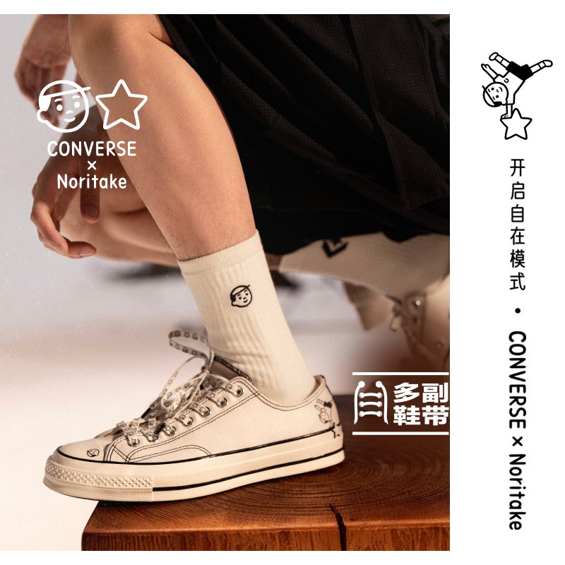 匡威帆布鞋，为何成为潮流界的“奢侈品”？