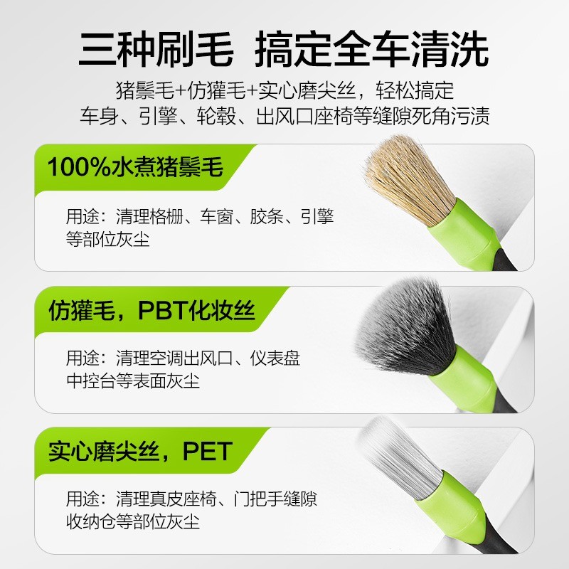 绿田汽车细节刷：给爱车来一场精致SPA，告别脏污死角！