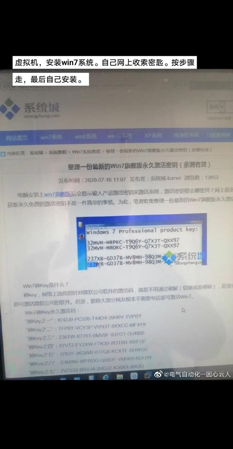 windows7旗舰版激活密钥永久版,轻松解锁系统功能