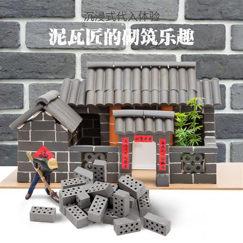 儿童水泥建筑玩具：让孩子变身小小泥瓦匠，亲手打造中式四合院