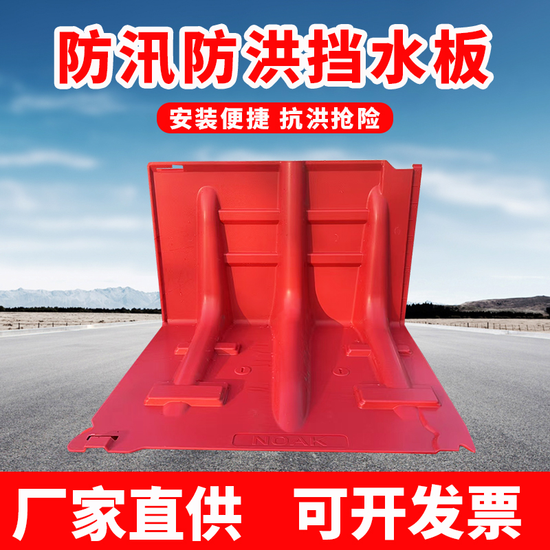 防汛应急L型ABS塑料挡水板：家庭防水防洪必备神器，守护地下车库安全