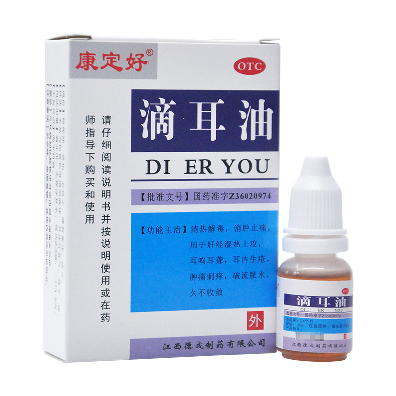康定好滴耳油：中耳炎耳聋耳鸣患者的福音，软化耳屎特效滴耳液！