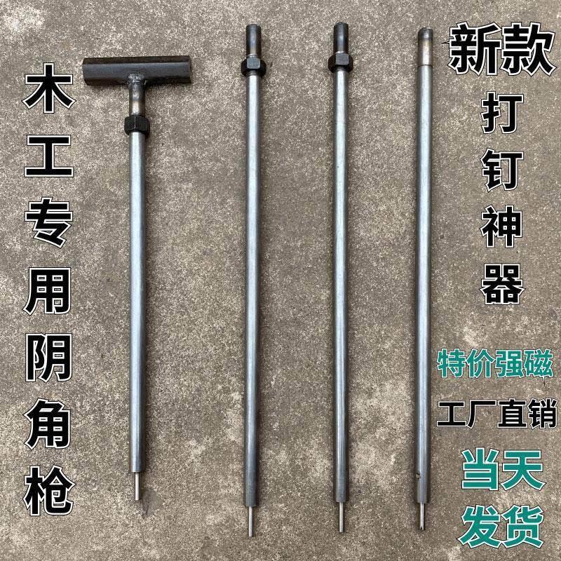 木工神器揭秘：磁性冲子钉冲钉器，阴角枪手动钉钉利器！