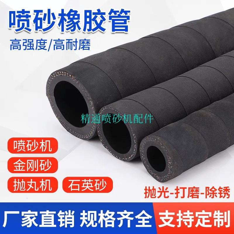 船厂喷砂机必备神器：优质移动高压罐喷砂管，耐磨黑色夹布橡胶管的秘密大揭秘！