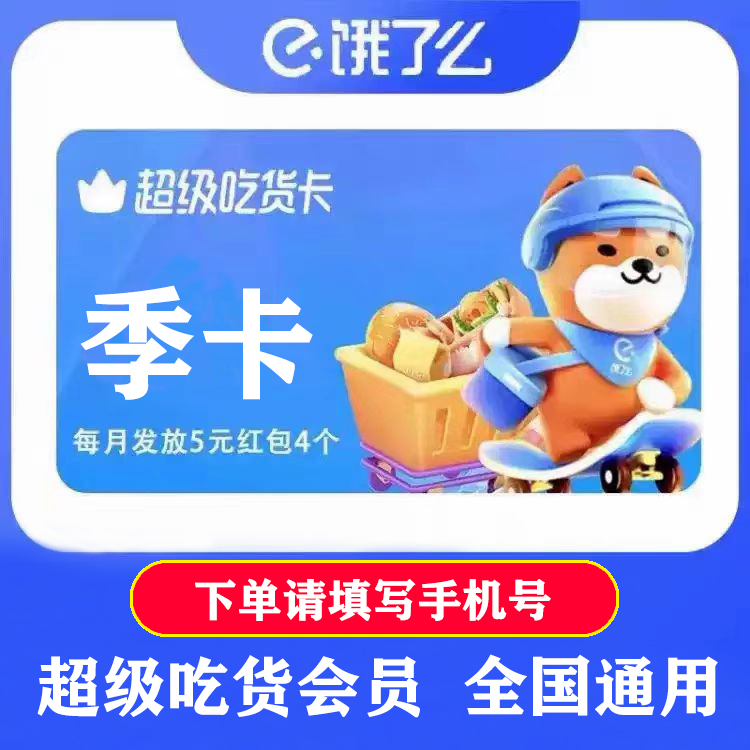 怎么开通饿了么会员自动续费功能呢？