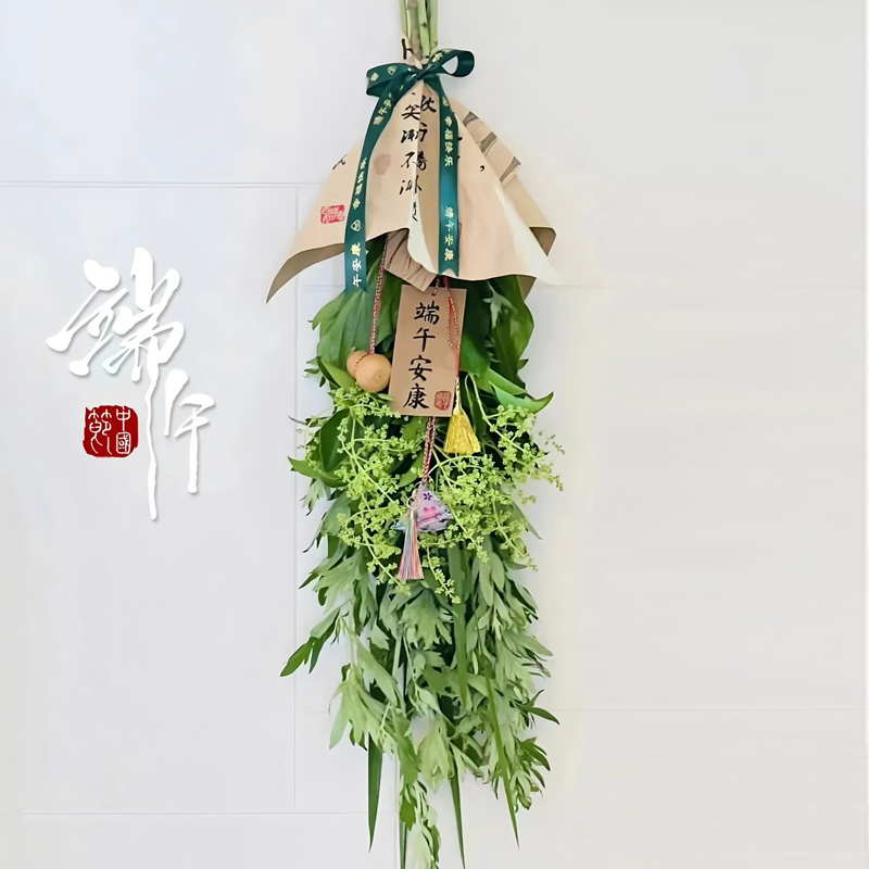 端午节安康艾草菖蒲花束：传统与现代的完美融合，守护家人的安康！