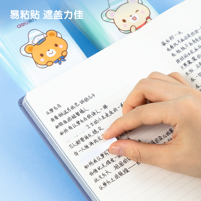 小学生作业救星！得力修正贴真香警告！错字秒变完美
