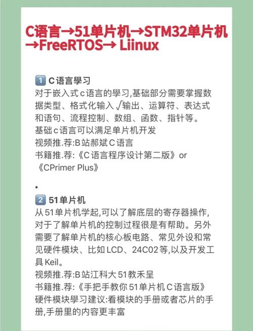 韦东山嵌入式,引领嵌入式Linux开发新潮流