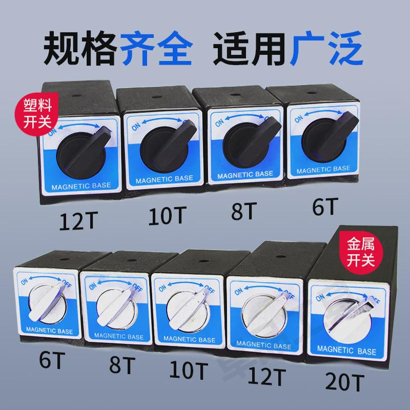 磁力座真香警告！6T/12T强磁线切割神器，电工必备神器！