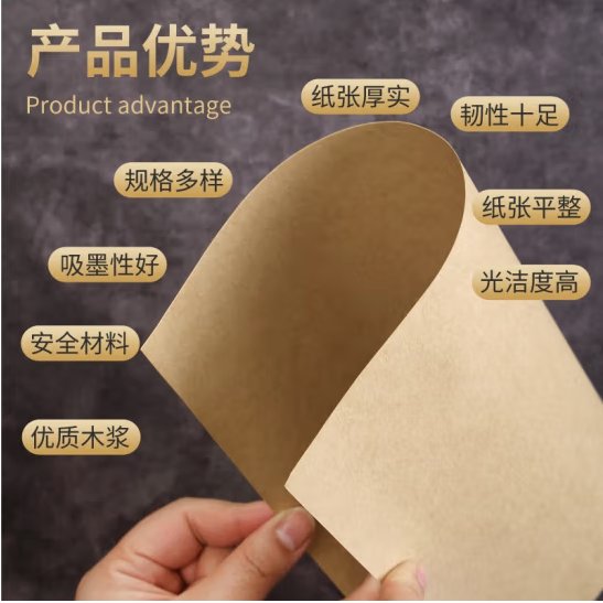 易利丰牛皮纸：办公必备，品质与环保的完美结合