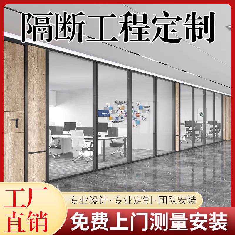 办公空间的秘密屏障：铝合金玻璃隔断的全面解析
