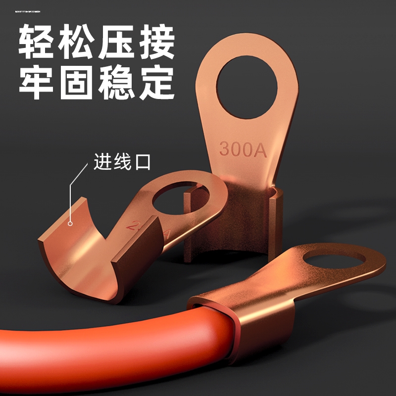 电瓶接线端子电机控制器线束铜鼻子开口接插片铜圈电动三轮车配件：让你的电动车更安全高效！✨