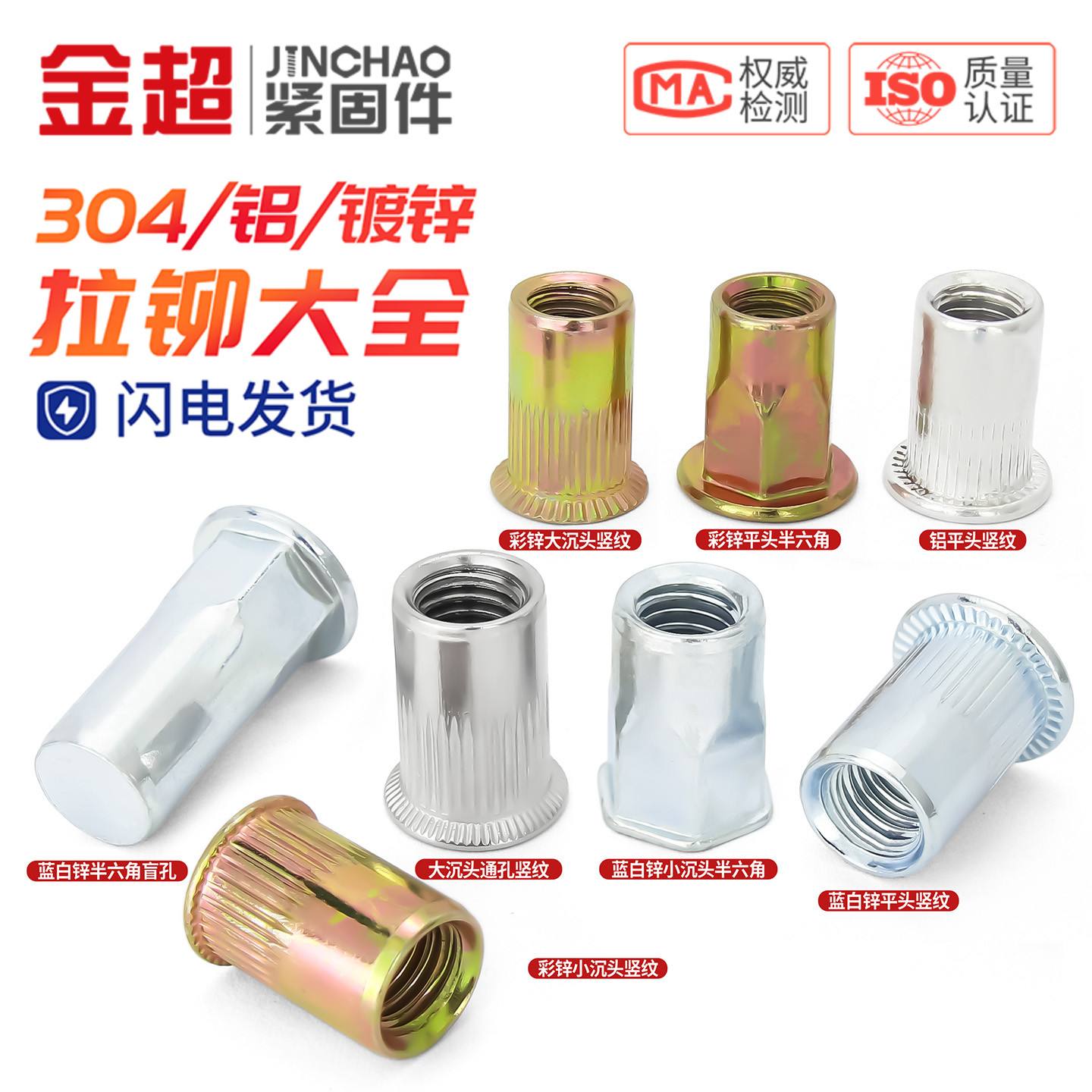 铝制拉铆螺母大揭秘：M3-M12全攻略，让你轻松搞定安装难题！️