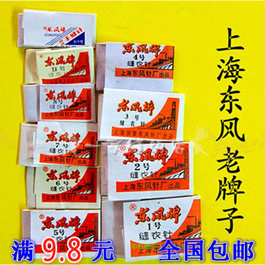 家用细长大号手缝针：传统刺绣的守护者，老人缝补的好帮手！