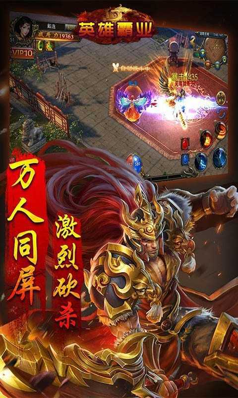 传奇变态版BT版