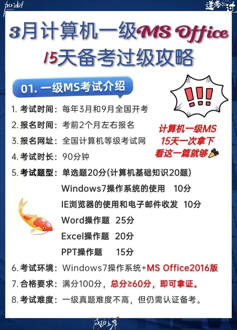 一级windows考试题库