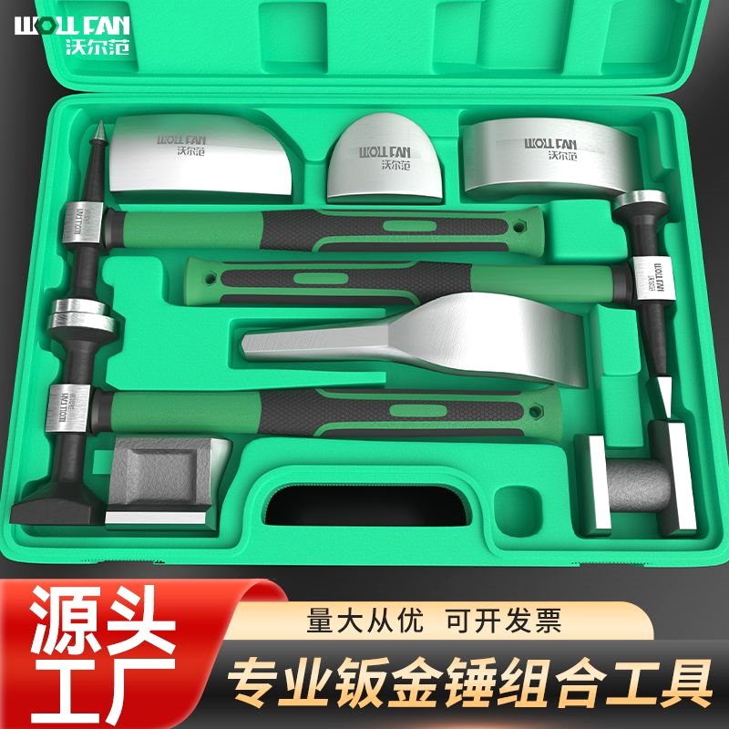 德国进口钣金锤子垫铁套装：汽车维修界的瑞士军刀，你值得拥有！