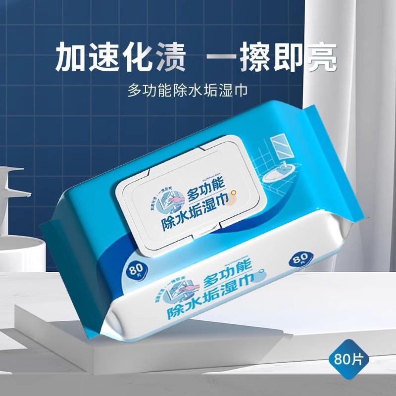 浴室清洁大作战：水垢克星，神器湿巾，一擦即净，告别脏乱差！
