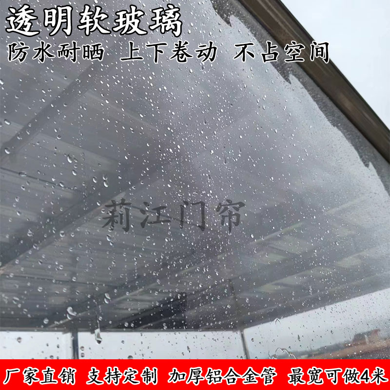 PVC透明卷帘：阳台防雨防水神器，如何选才不会踩雷？
