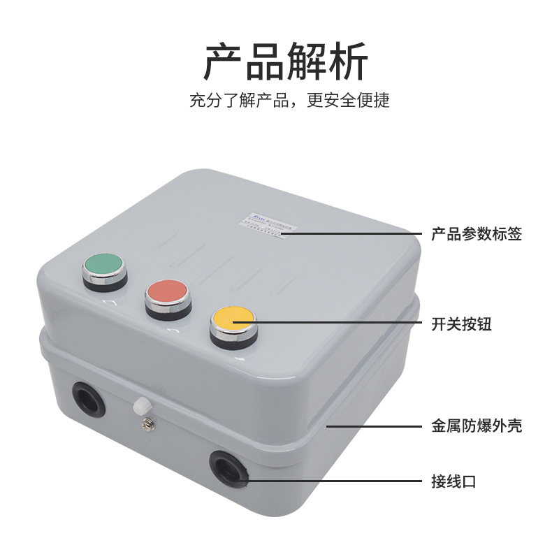 可逆正反转磁力起动器：原理与应用概述