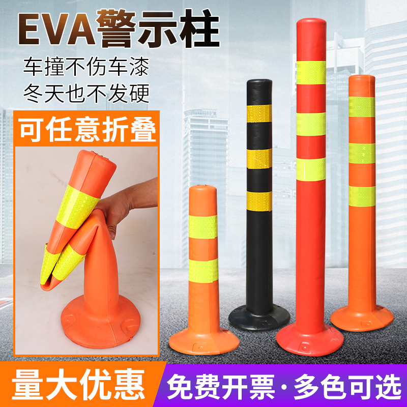 贵州塑料PU警示柱：守护安全的时尚路障
