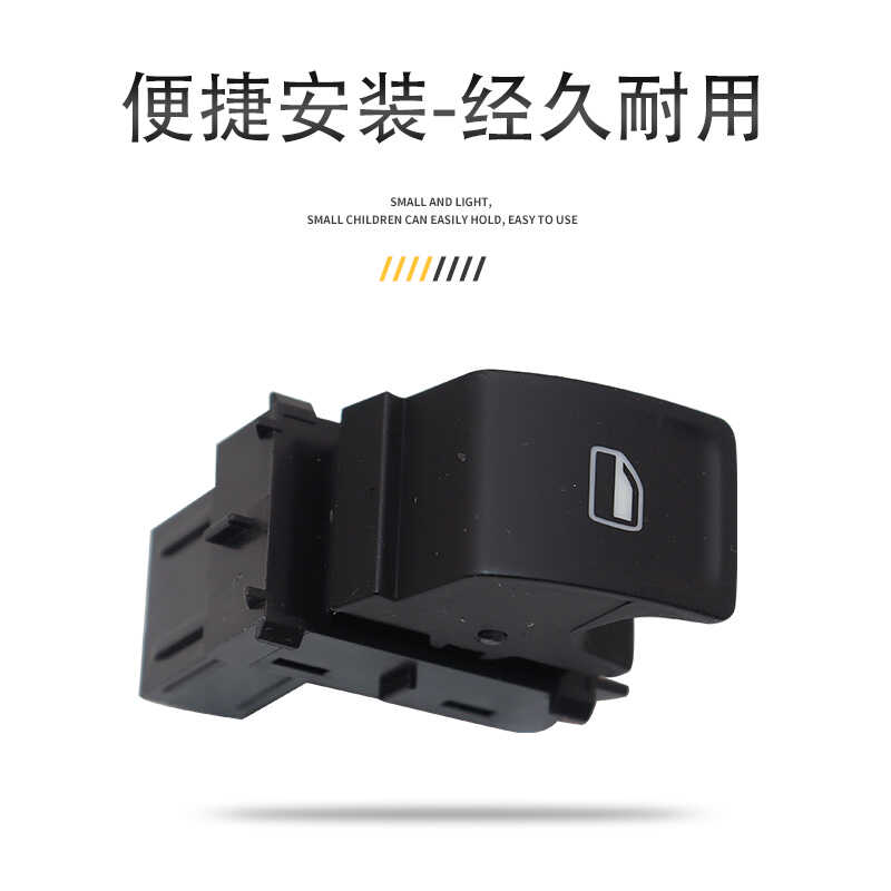 大众朗逸朗行朗境玻璃升降器开关升级指南，一键开启智能驾驶新体验✨