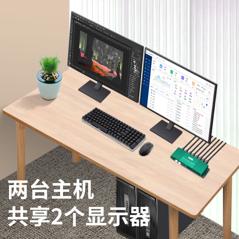 跃创兴DP+HDMI KVM混合双屏8K@60Hz/4K144Hz切换器：高效办公神器，如何实现两台电脑共用一套键鼠和显示器？