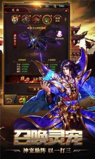 复古小极品传奇手游1.76官网版