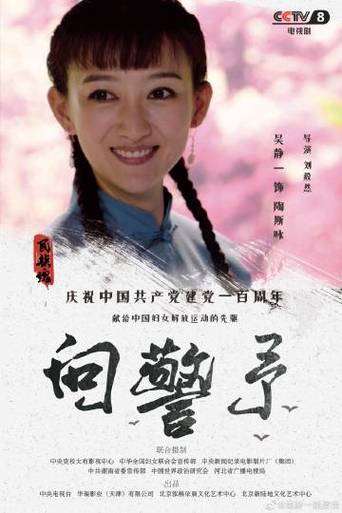 侯京健演过的电影,从《美人三嫁》到《三湾改编》