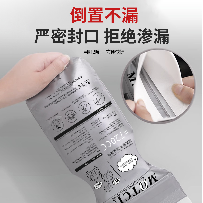 应急尿袋男女通用神器，旅行堵车必备！