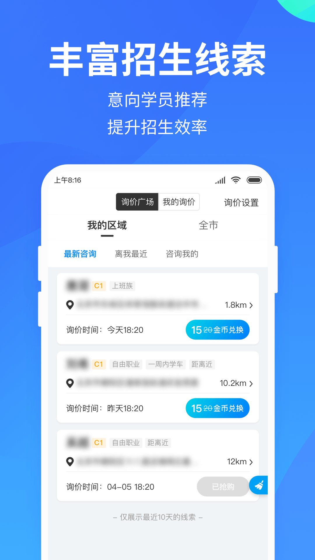 教练宝典app安卓版 v9.11.22 最新版1