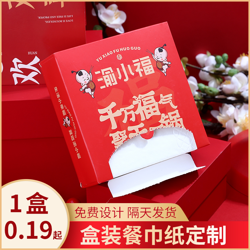 纸巾定制印logo｜餐饮老板必看！酒店餐厅盒装餐巾纸怎么选才不踩坑？