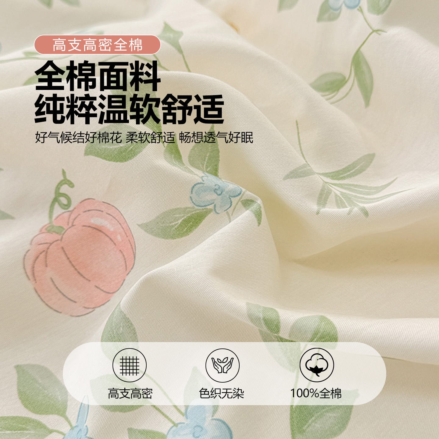 纯棉床笠2025新款：四季通用，守护你的美梦！