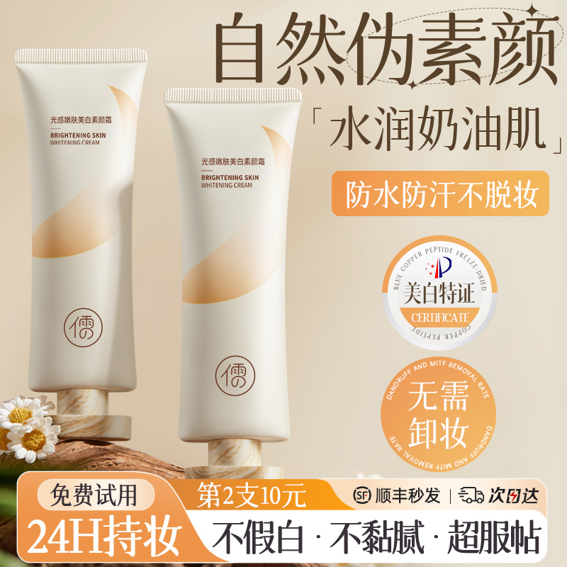 防晒霜天花板！琪瑟SPF50+三合一防晒乳真的太香了！素颜也能出门不惧晒！