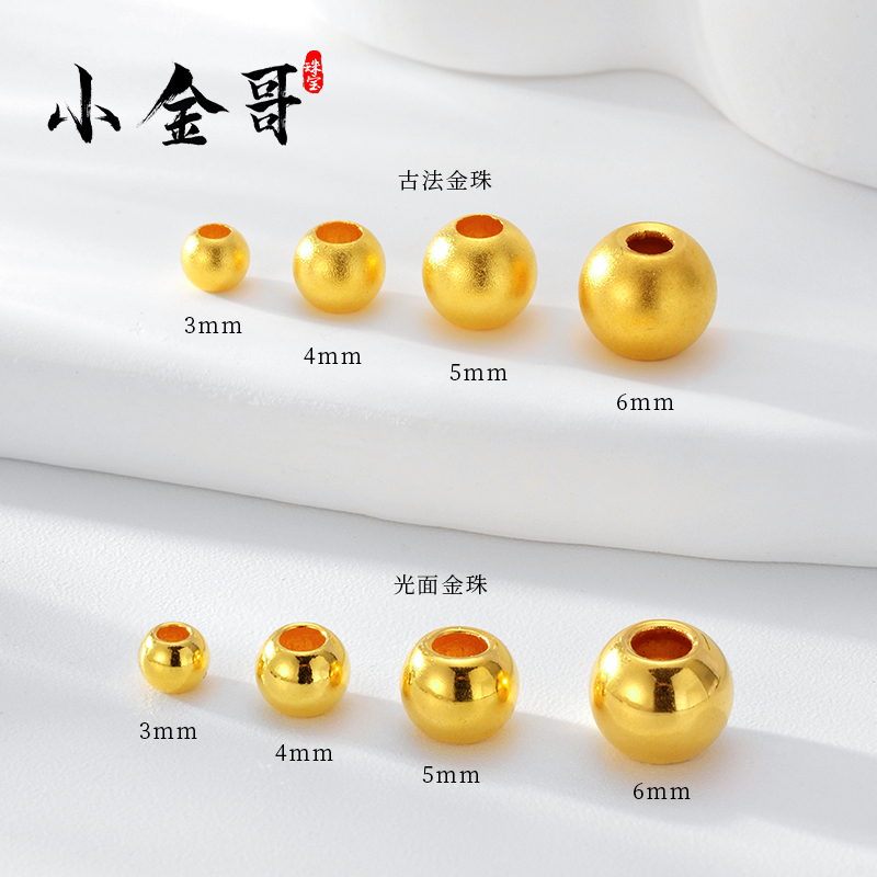 攒足金999纯金小金珠手串：如何挑选你的幸运转运珠？