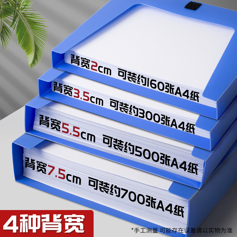A4塑料档案盒55MM蓝色文件资料盒75MM35MM会计凭证加厚文件夹，办公整理神器大揭秘！