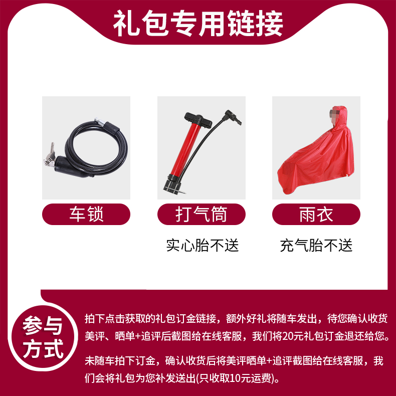 礼包专用（随车买，不单卖）：隐藏福利大揭秘！