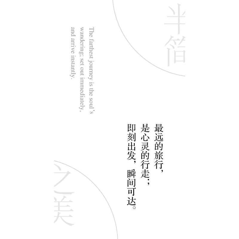 【新华文轩】半简之美：中英双语版，开启你的文学新视界✨