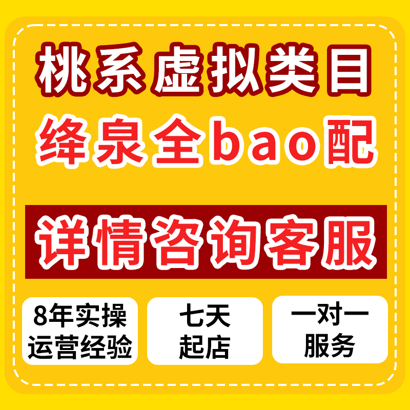 揭秘！淘宝推广到底是个啥神秘工作？年薪百万的秘密武器！