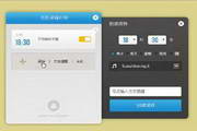 图图闹钟1.0
