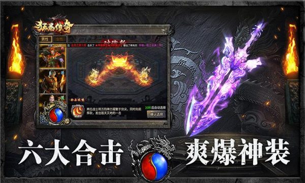 2022狂暴传奇官方版