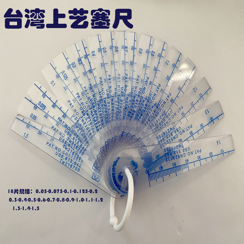 上亿高精度塑料塞尺：解锁工业测量新境界，你还在用传统工具吗？